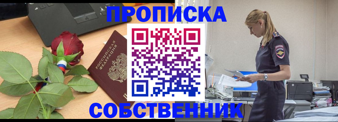 прописка поиск в Белой Калитве