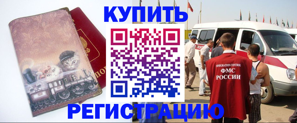 временная регистрация госуслуги в Белой Калитве