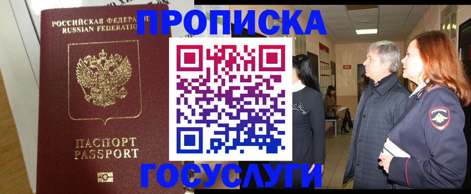 регистрация в Белой Калитве